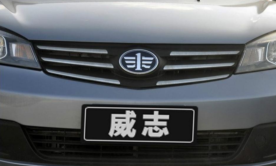 2018 faw Vita V5 front grille view