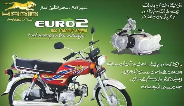 Habib HB 70cc Motorcycle title image